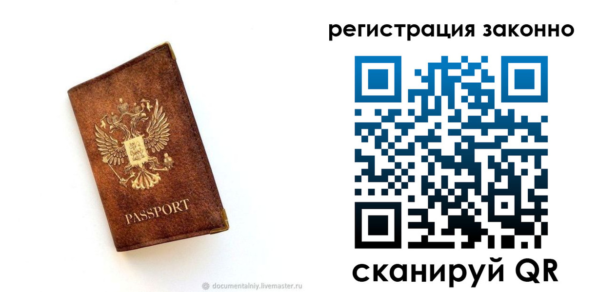 временная прописка в Сахалинской области