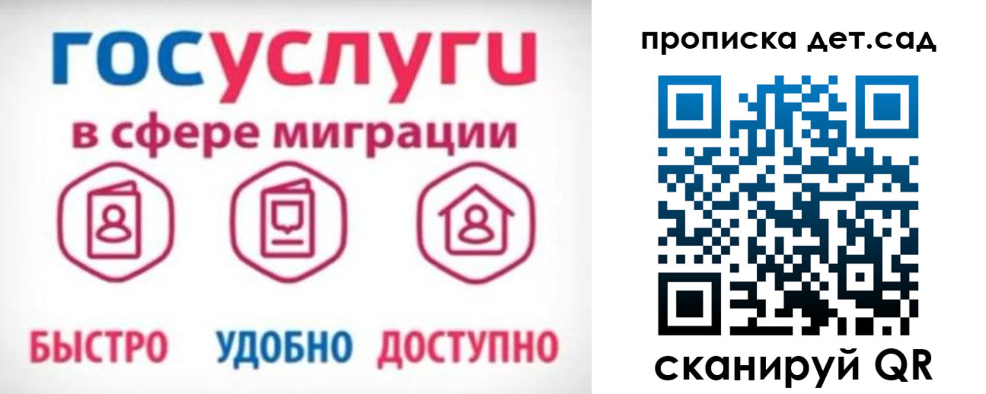 временная прописка в Сахалинской области