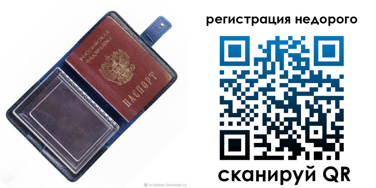 временная регистрация 2025 в Сахалинской области