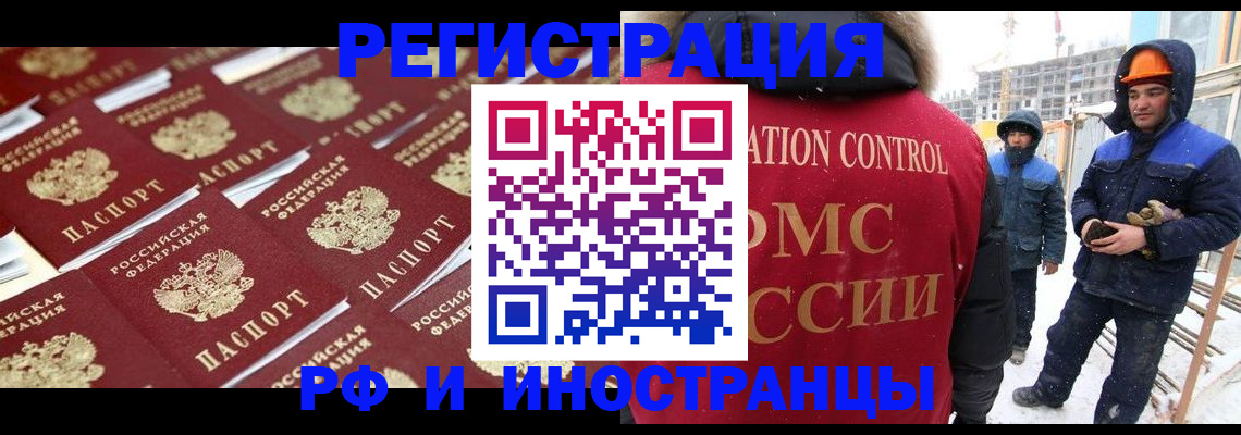 прописка иностранных граждан в Сахалинской области