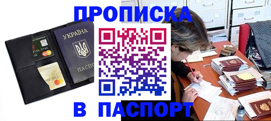 временная регистрация недорого в Сахалинской области