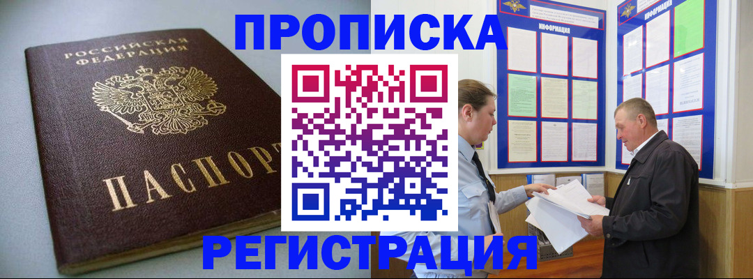 временная регистрация 2025 в Сахалинской области