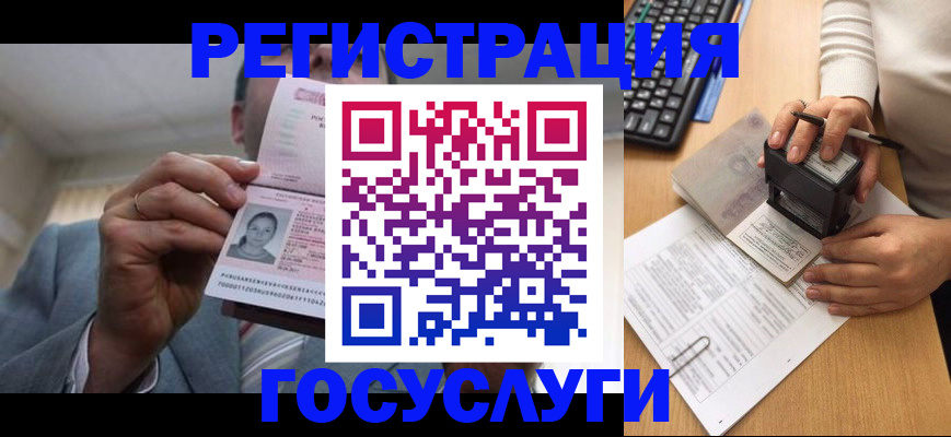 регистрация в Сахалинской области