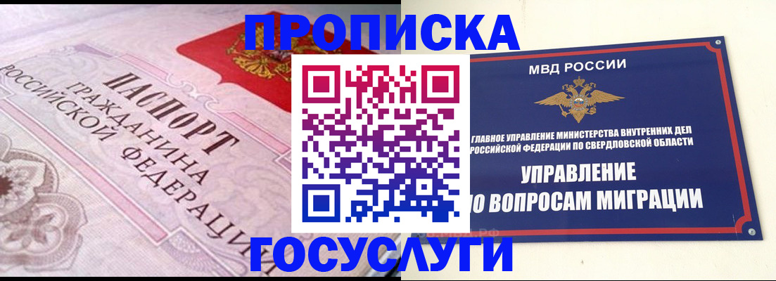 временная регистрация купить в Сахалинской области